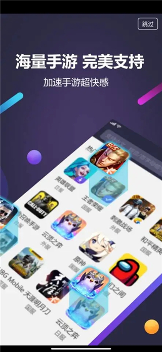 嘀嗒加速器App官方正版2