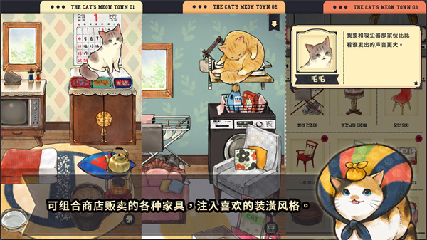 猫咪天堂手机版(CatsMeowTown)2