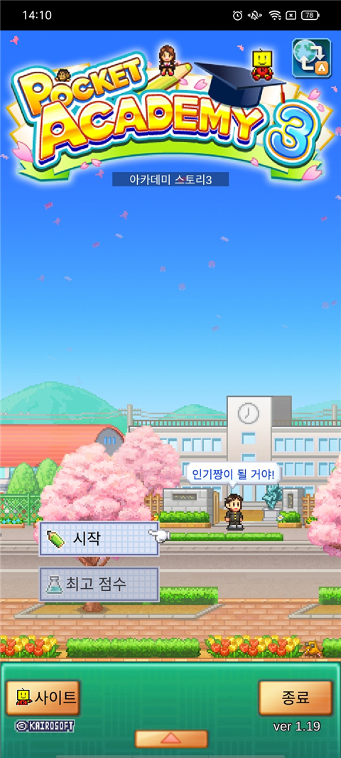 开罗口袋学院物语3日语原版3