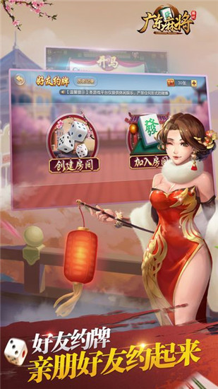腾讯广东麻将官方手机版2