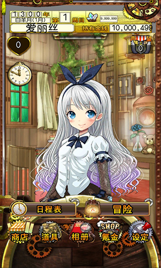 口袋少女汉化版1