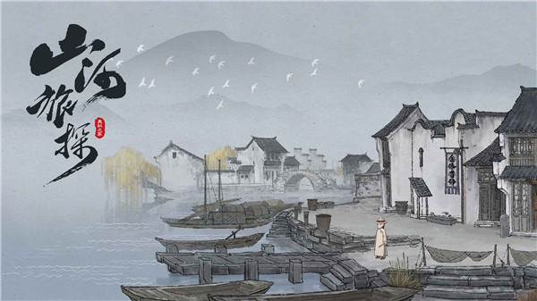 山河旅探最新版3