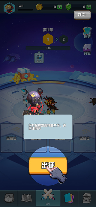 口袋军团无限钻石金币版5