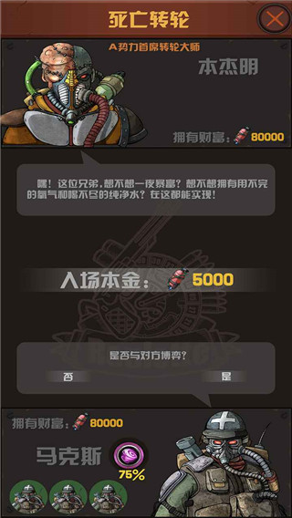 末世51号地堡国际版游戏5