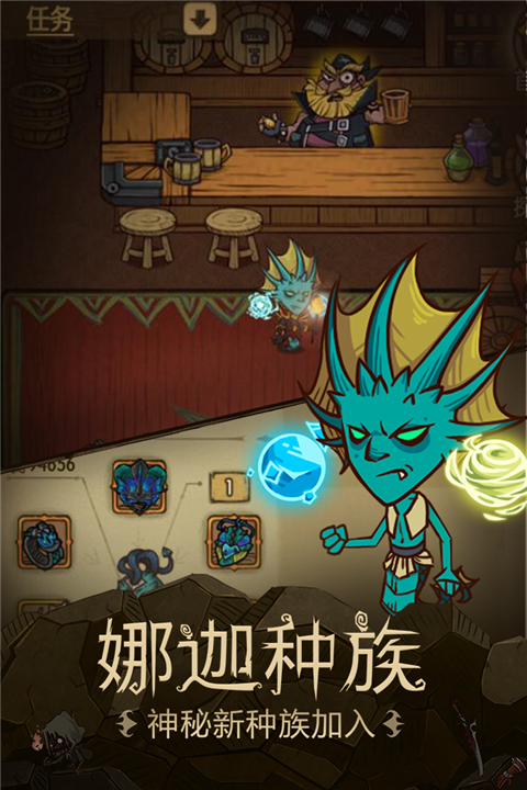 贪婪洞窟种族版本4