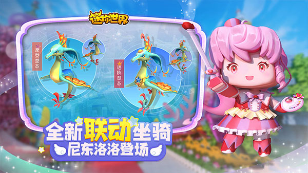 迷你世界辅助器开挂修改器(手机版)20235