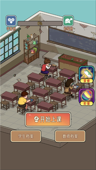 火箭班游戏2