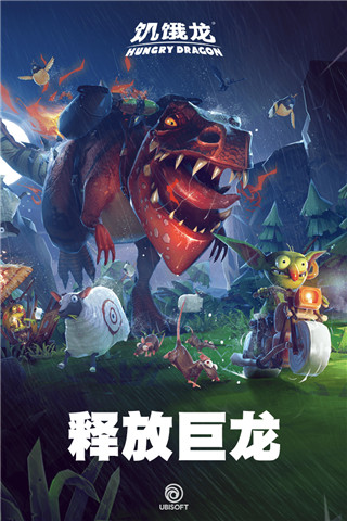 饥饿龙小米版2