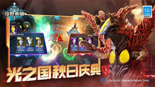 奥特曼传奇英雄全部人物解锁版20235