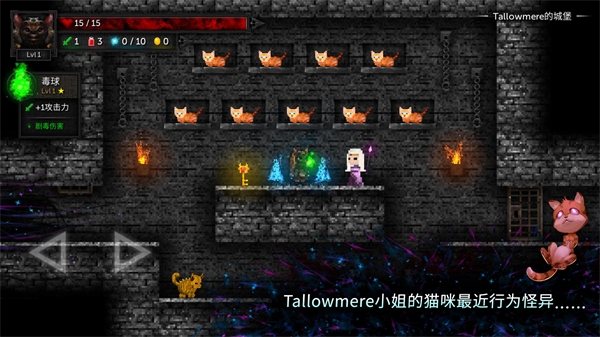 烛火地牢2手机中文版(Tallowmere2)1