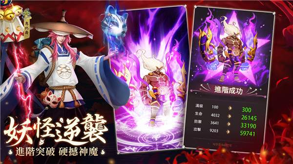 式神传说阴阳对决官方版3