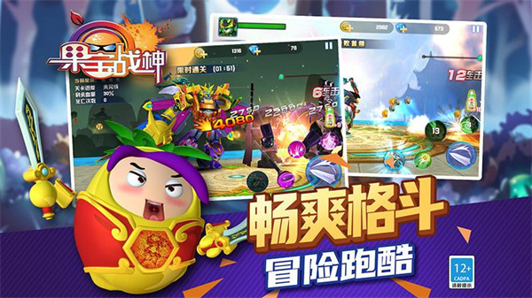 果宝战神最新版2