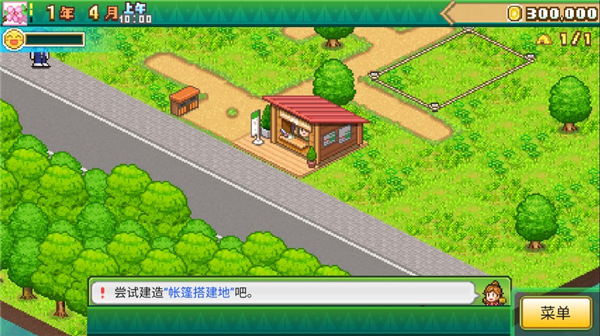 森丘露营地物语中文版4