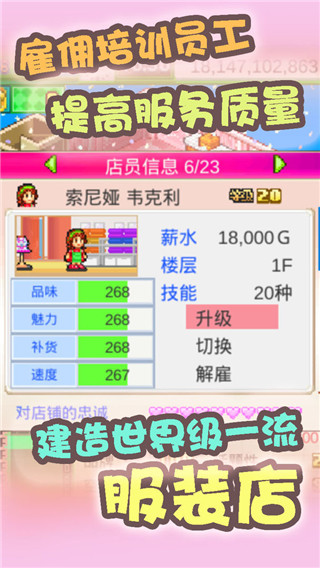 时尚洋品店物语最新版本1