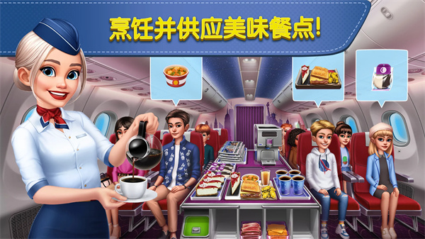 飞机大厨国际服(Airplane Chefs)3