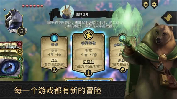 阿门罗手机版(Armello)2