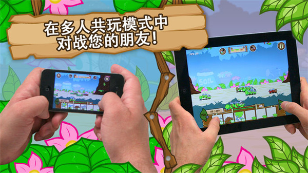 激战毛毛虫军团破解版中文版4