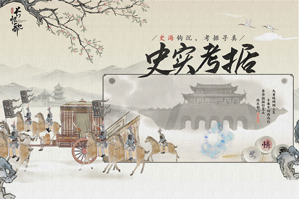 画境长恨歌2023最新版5