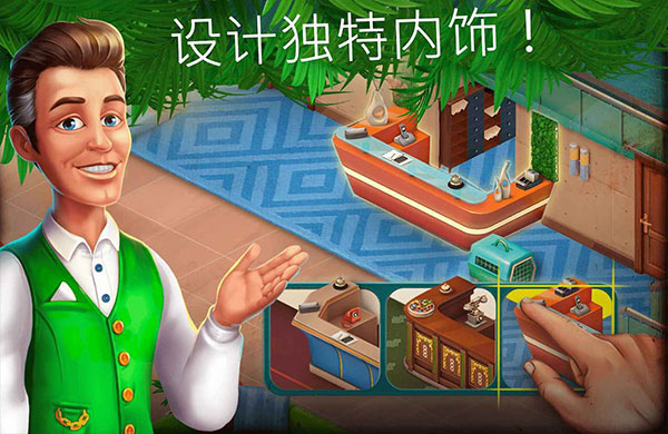 隐藏的酒店最新版本(Hidden Hotel)5