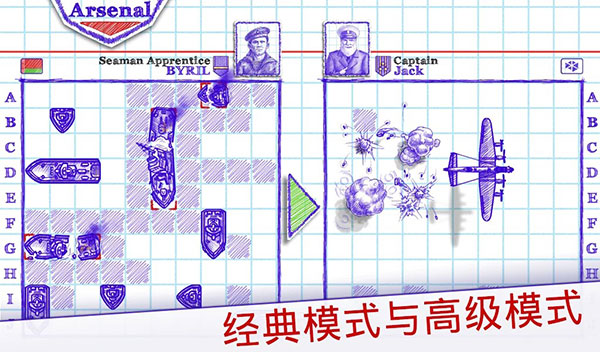 海战棋2中文版官方正版(Sea Battle 2)1