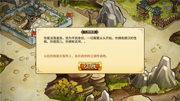 全面三国最新版本2