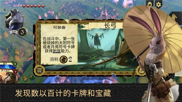 阿门罗手机版(Armello)5