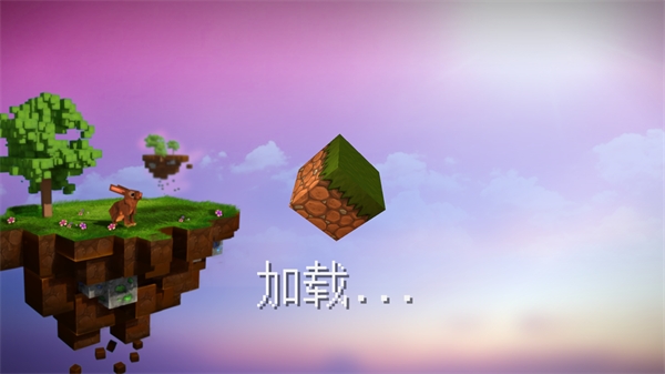 我的世界女孩版中文2