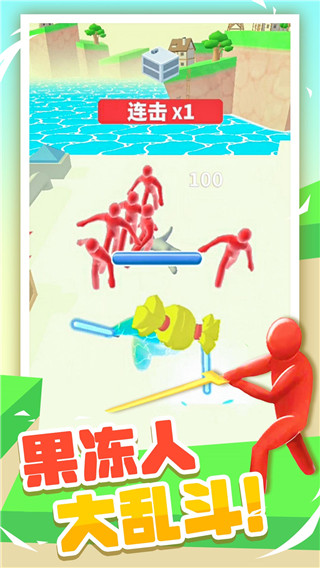 果冻人大乱斗手游官方版1