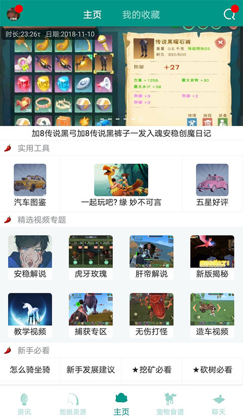 创造与魔法助手2023最新版本4