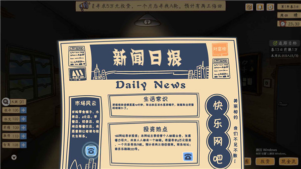 创业模拟器最新版2
