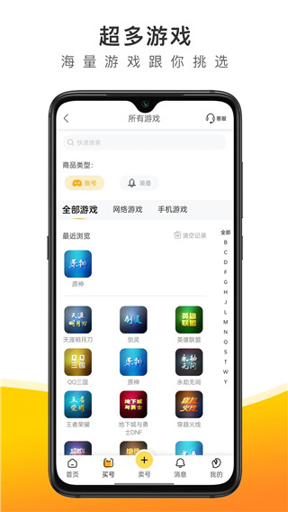 螃蟹账号代售app1