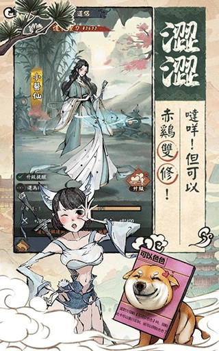 修仙也疯狂最新版3