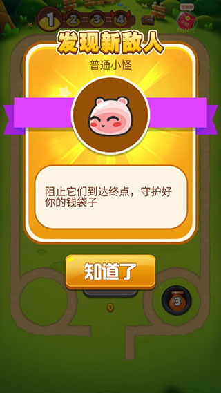 逃跑吧少年红包版4