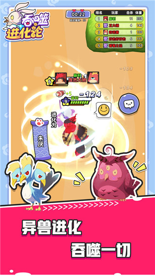 吞噬进化论最新版1