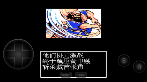 吞食天地2完全版手机版2