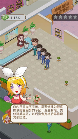 美容也疯狂游戏破解版最新版1