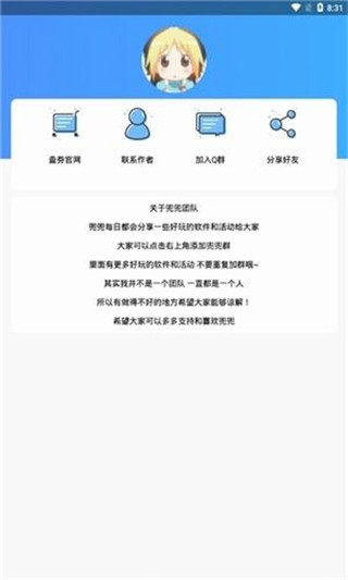 防沉迷认证app4