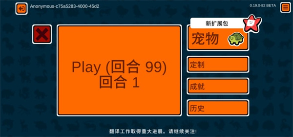 超级自走宠物中文版2