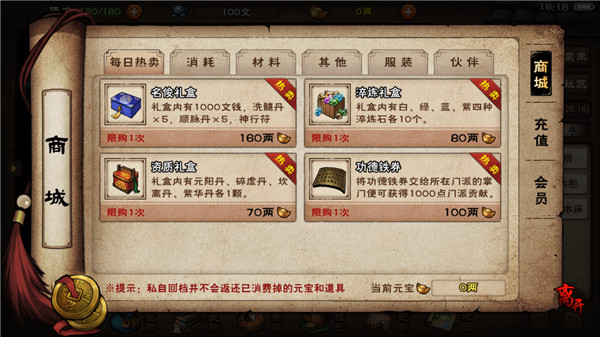 烟雨江湖内购最新版5