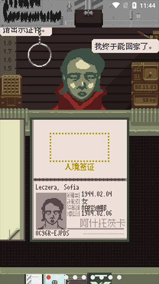 请出示证件中文手机版3