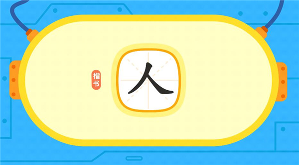 小小常爱识字app最新版4