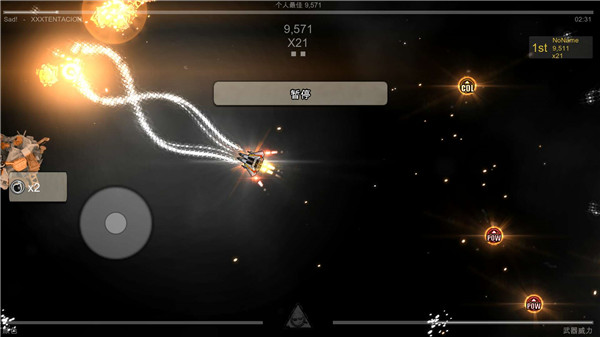 危险节奏2安卓汉化版(Beat Hazard 2)4