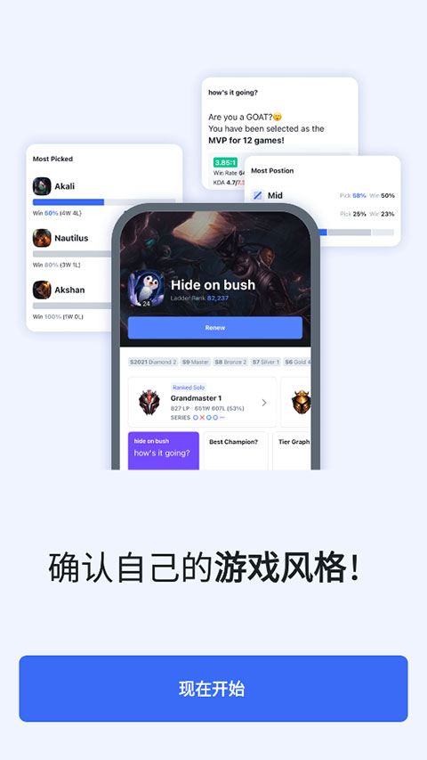 opgg手机版中文版3