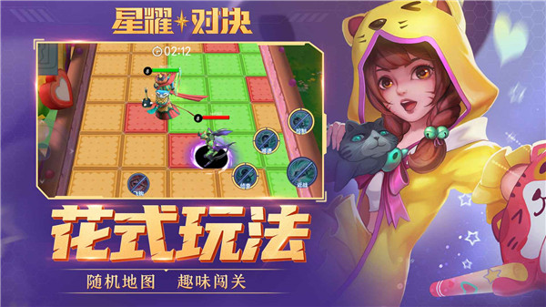 星耀对决5v5最新版2