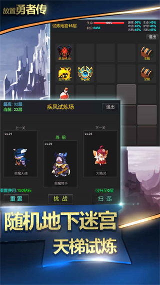 放置勇者传最新版2