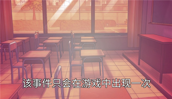 病娇学校中文版2