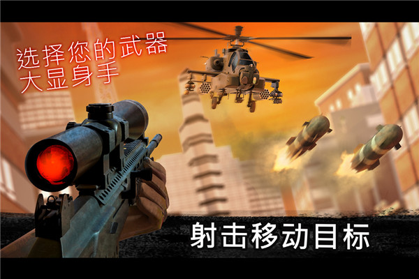 狙击行动代号猎鹰无限金币钻石版20235