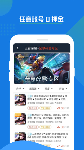 手游登号器app3