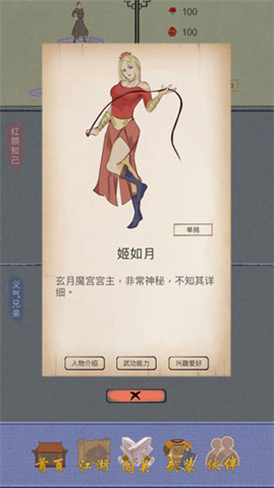 江湖中的我最新版5