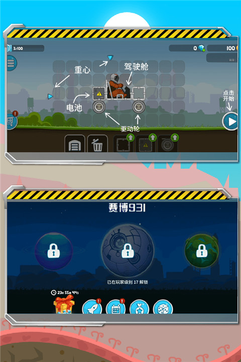 暴爽疯狂赛车官方正版1
